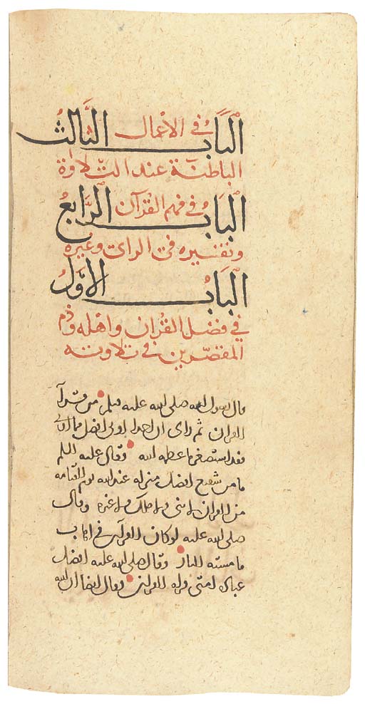 Ihya ulum al-din Manuscript Leaf