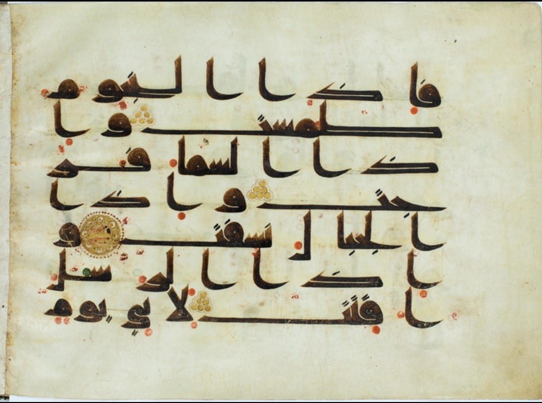 Samanid Quran Manuscript Page