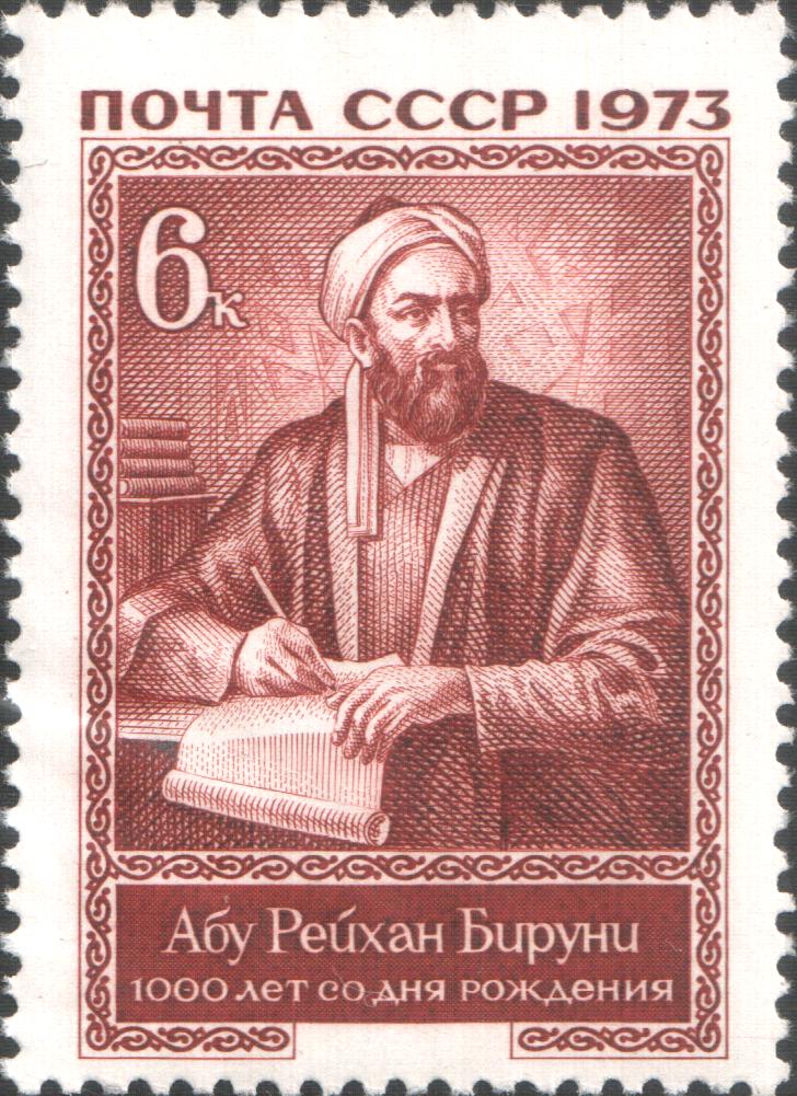 Abu Rayhan al-Biruni on a 1973 Soviet Stamp