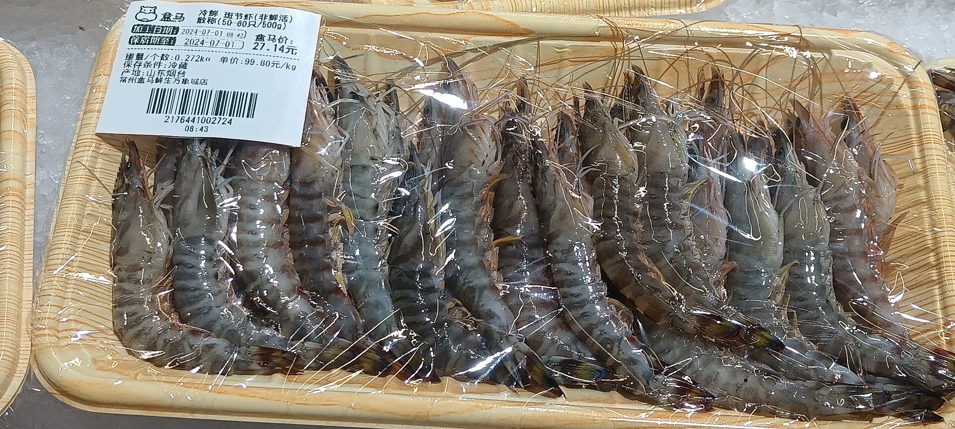 Black tiger prawn