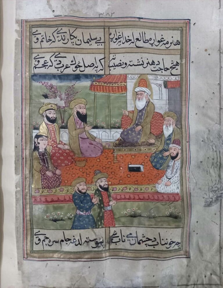 Illustrated page from a Diwan-i-Rahman poetry collection manuscript of the Pashtun Sufi poet Rahman Baba