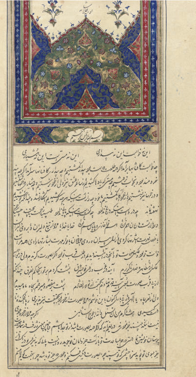 Poetry by Nashat Qajar Iran early 19th century