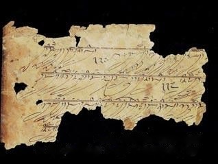 Sikh manuscript fragment containing writing that was written in the hand of Guru Gobind Singh