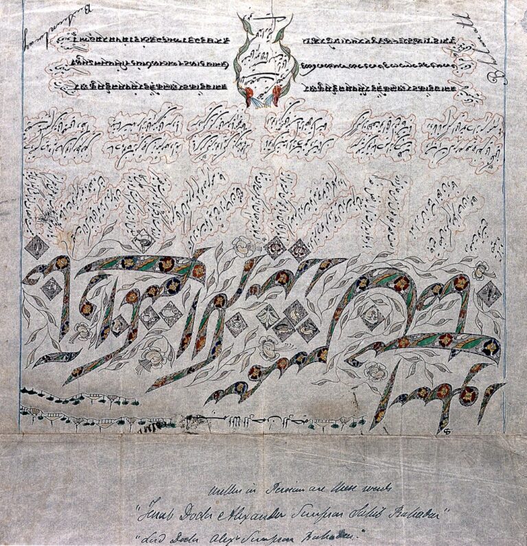Illuminated poems in Persian