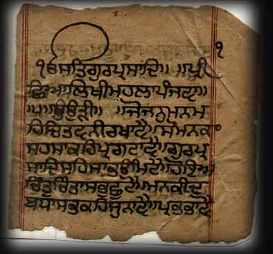 Page of the Prichhia a prose work attributed to Guru Arjan