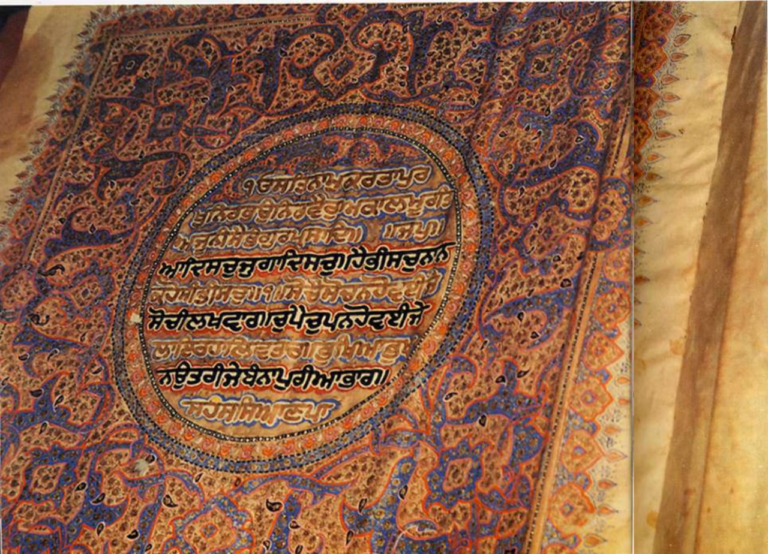 Detail of the Mul Mantar in-laid within a circular pattern from a folio of an illuminated manuscript of a Sikh scripture