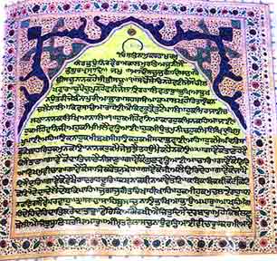 Illuminated and illustrated Sikh scripture folio
