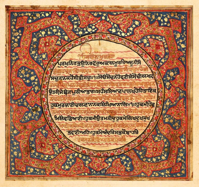 Beautifully decorated illuminated folio from a Guru Granth Sahib manuscript digitized by the Panjab Digital Library