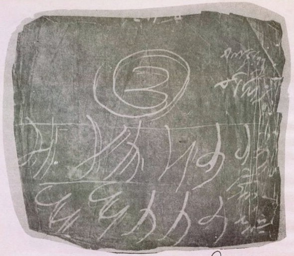 Pothi written by Guru Nanak