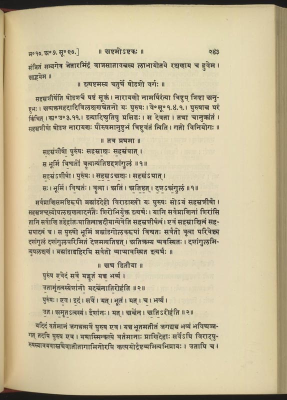 The Rig Veda