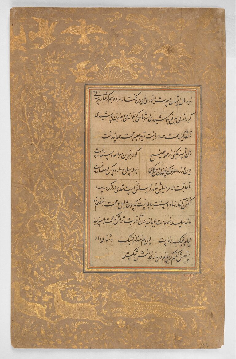 Page of Calligraphy from an Anthology of Poetry by Sa di and Hafiz