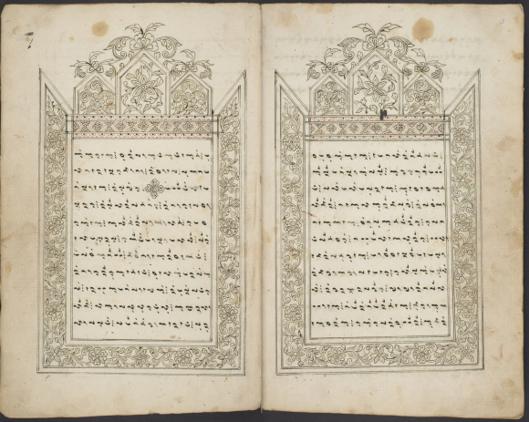 Bugis Poetry Collection British Library