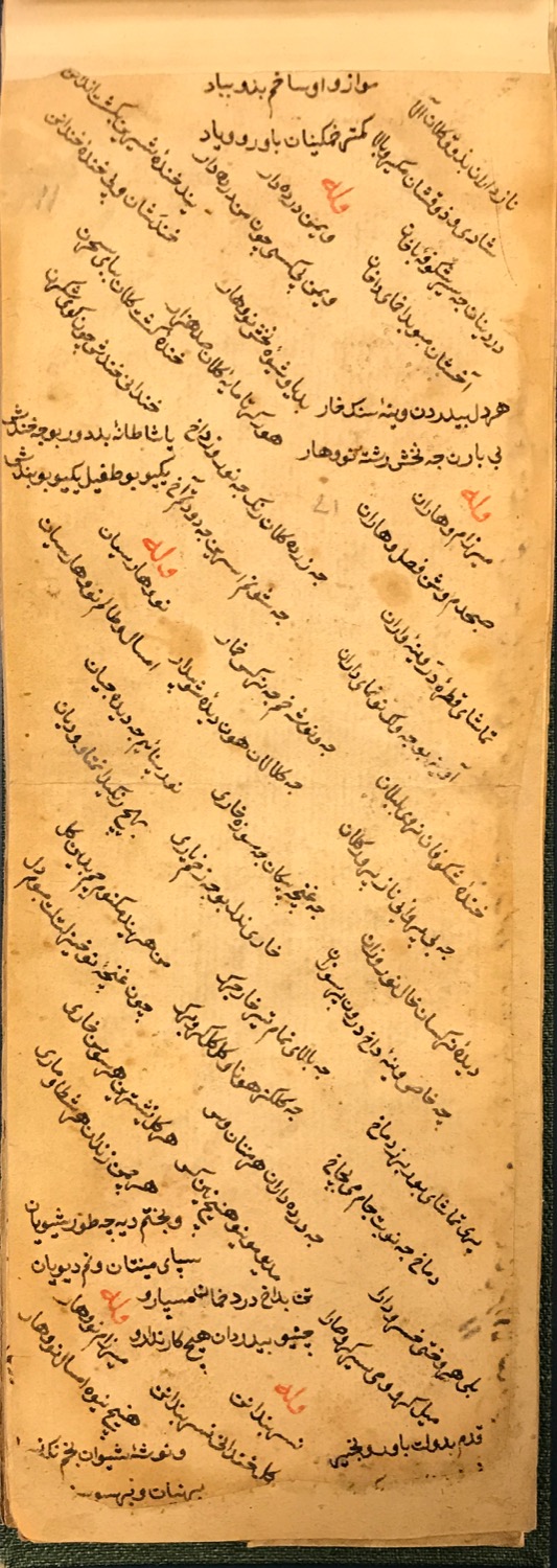 Kurdish manuscript in the British Library Page of poetry in Gorani from the Gorani anthology in safina format