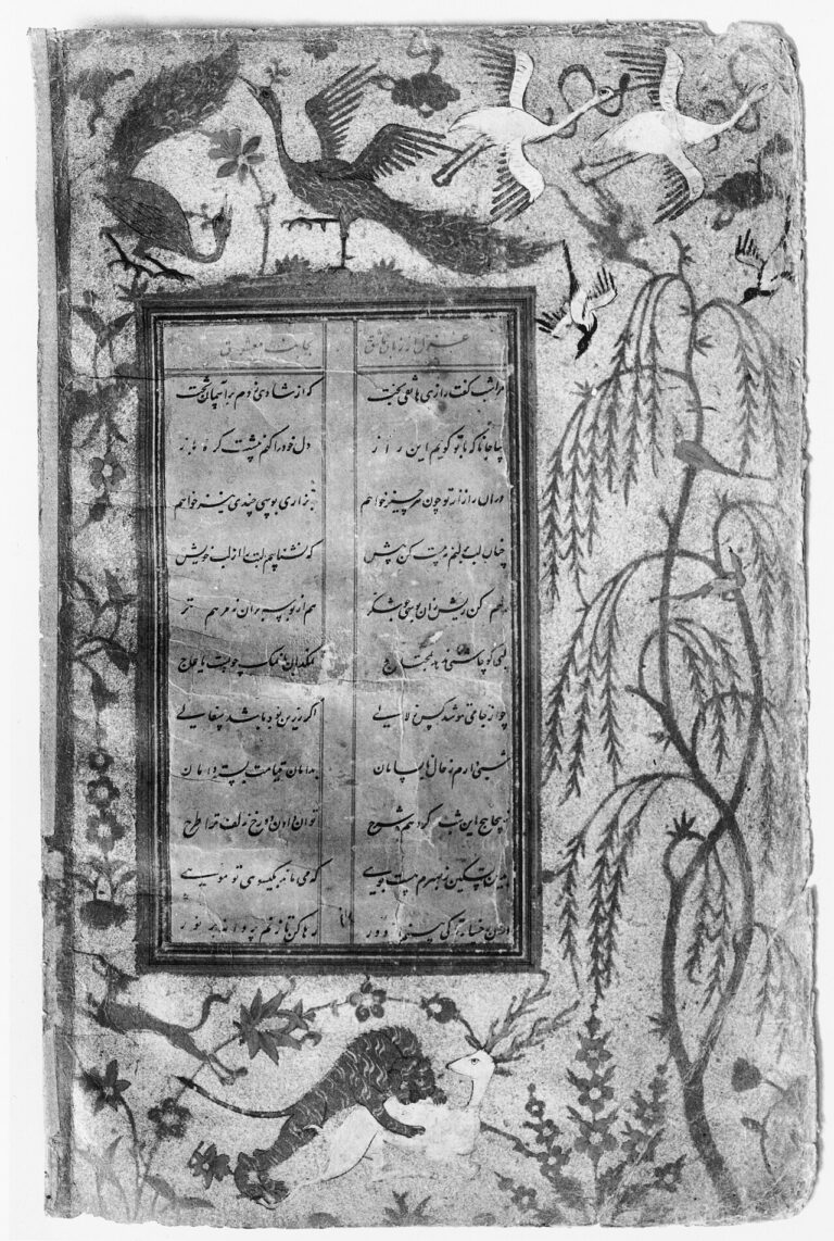 Sonnet from a Lover to the Beloved Folio from a Manuscript of Poetry
