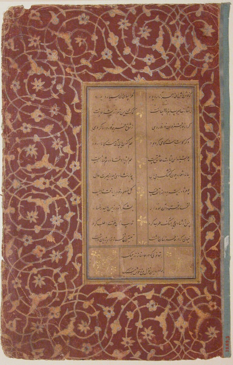 Sonnet from a Lover to the Beloved Folio from a Manuscript of Poetry
