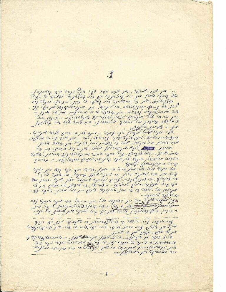Erev Page