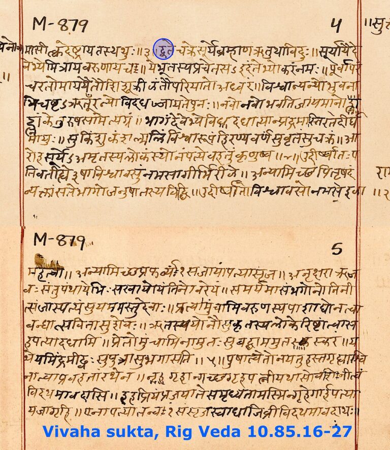 BCE Vivaha sukta Rigveda 10 85 16-27 Sanskrit Devanagari manuscript page