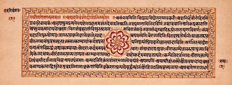 Harivamsa Krishna's epic story Mahabharata Sanskrit Devanagari