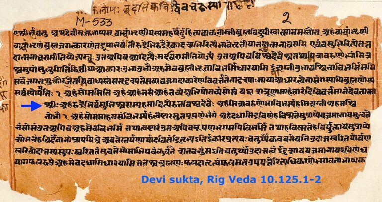 BCE Devi sukta Rigveda 10 1-2 Sanskrit Devanagari manuscript page CE VS