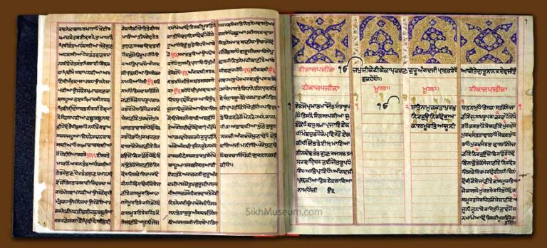 Japji Sahib commentary manuscript