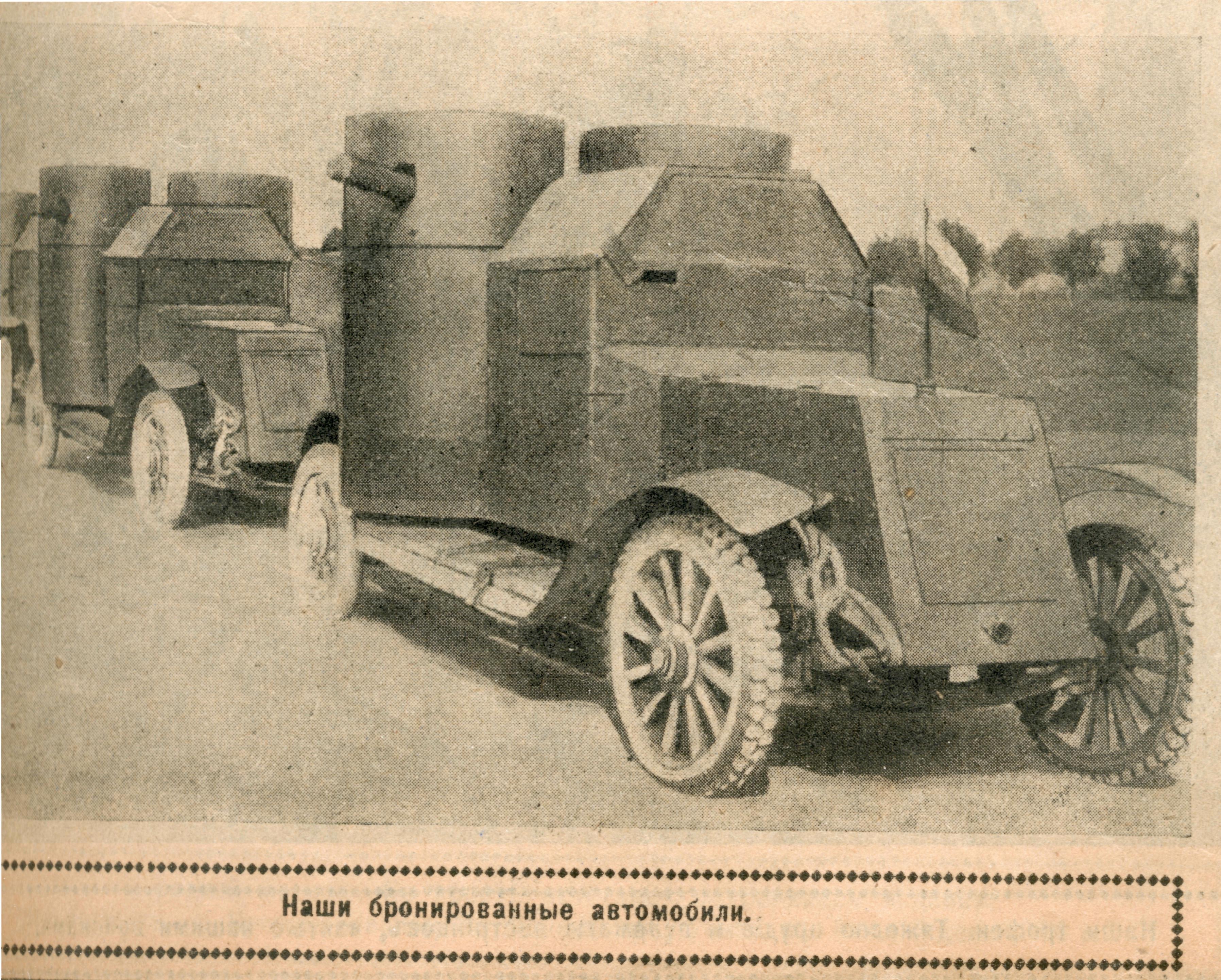 Austin Armoured Car (Chinese service) military land vehicle image 1