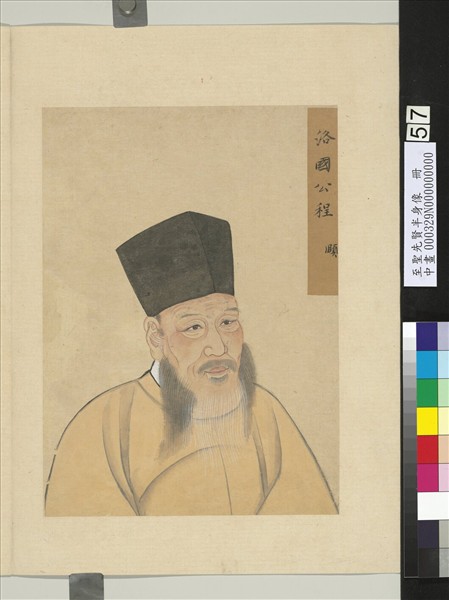 National Palace Museum portrait of Cheng Yi