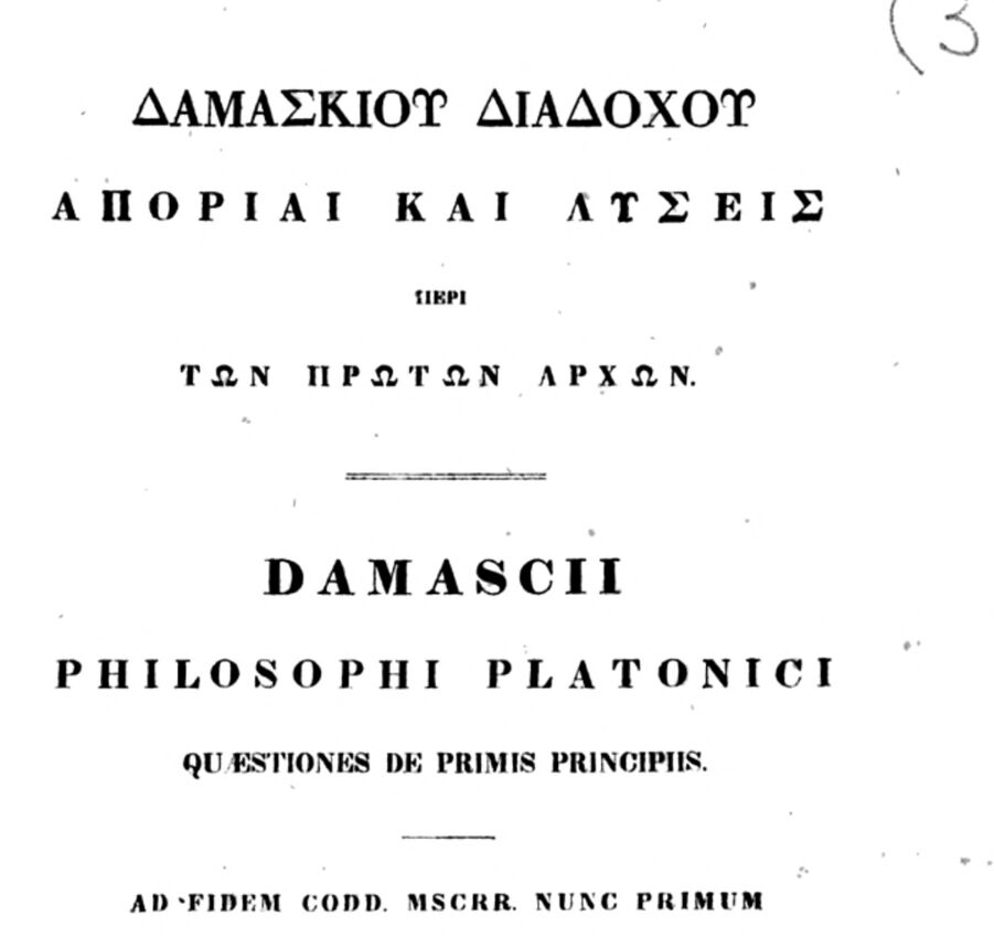Damascius First Principles title detail