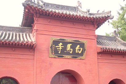 White Horse Temple translation setting