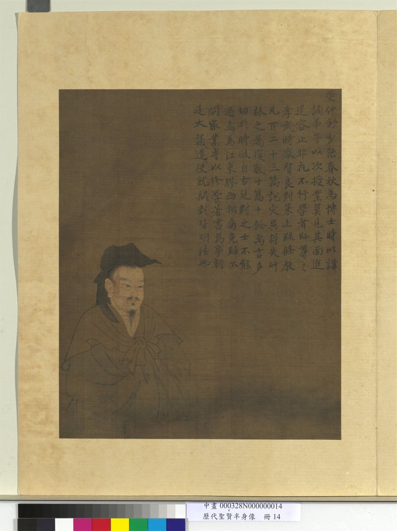 Dong Zhongshu portrait leaf