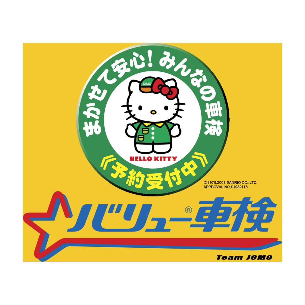 Hello Kitty logo