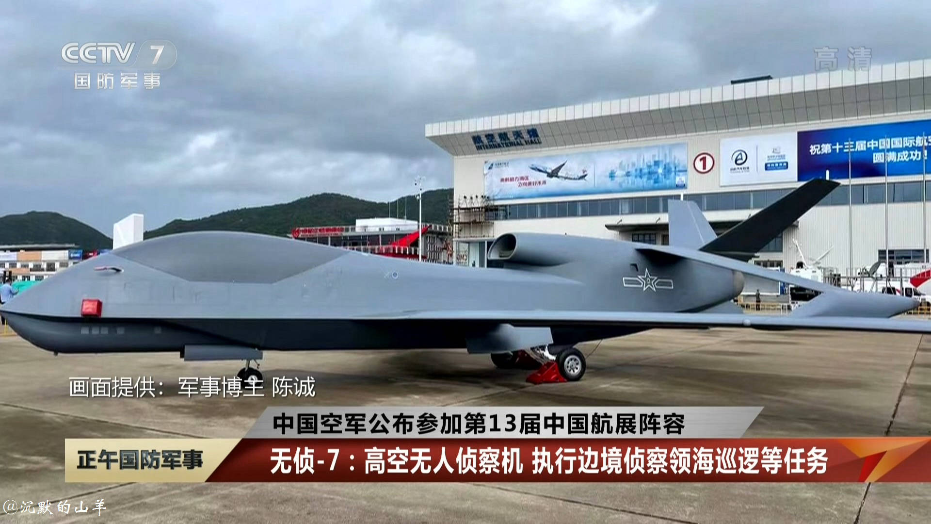 Guizhou WZ-7 Soaring Dragon - Guizhou WZ-7 Soaring Dragon UAV