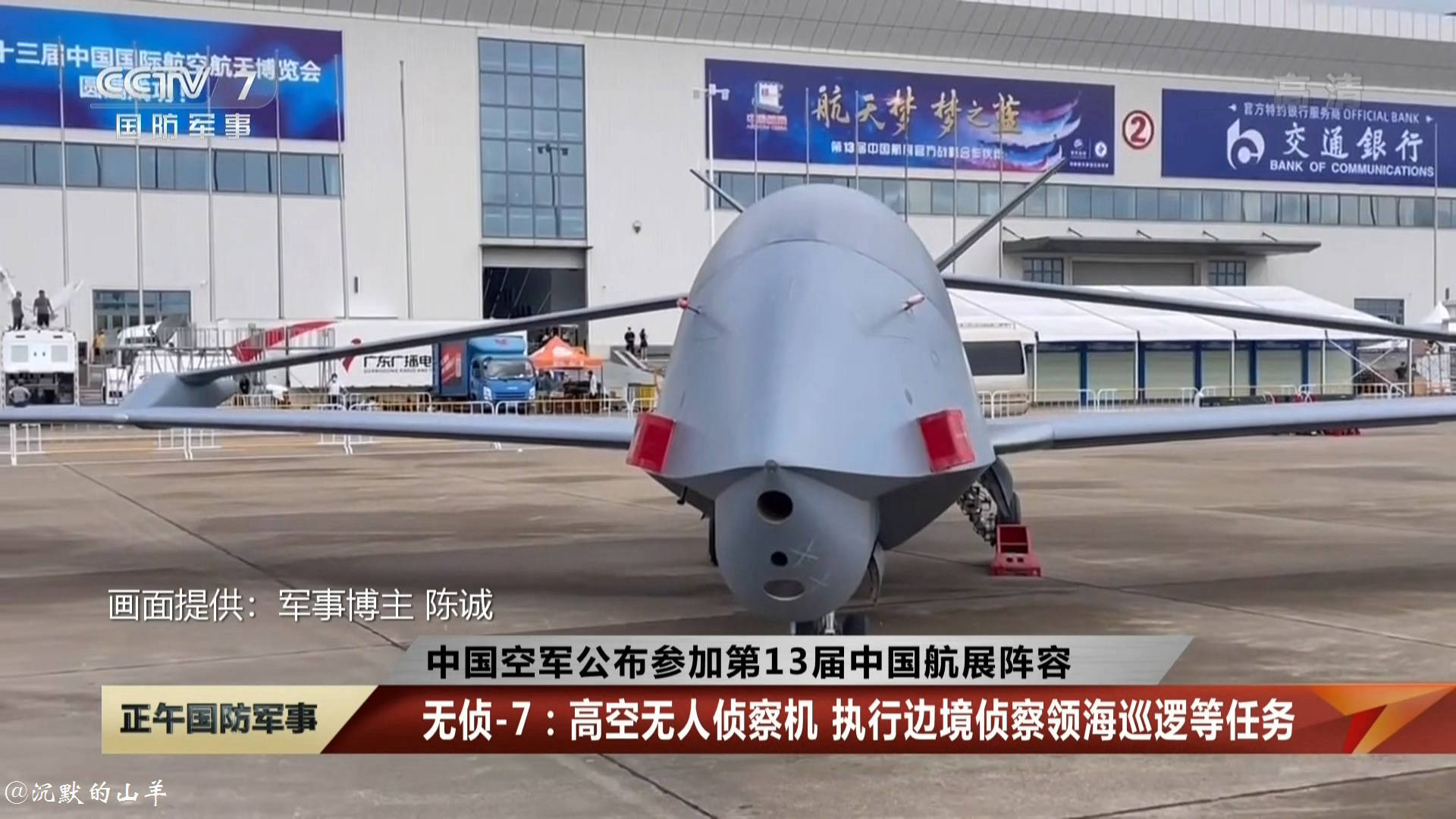 Guizhou WZ-7 Soaring Dragon - Guizhou WZ-7 Soaring Dragon UAV