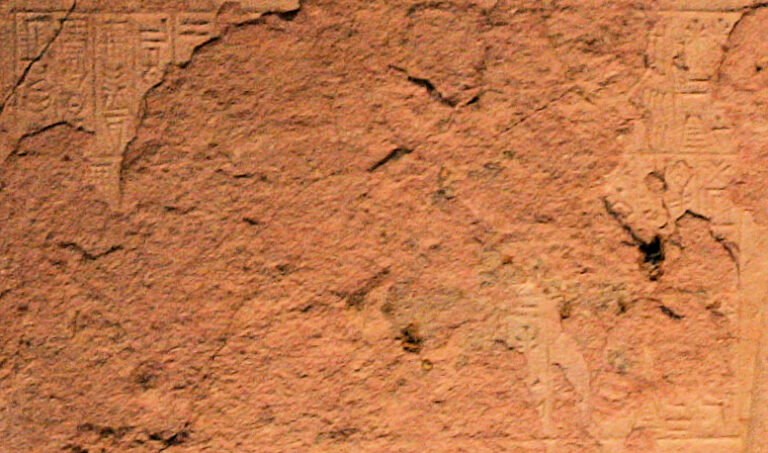 Naram Sin stele inscription in Akkadian