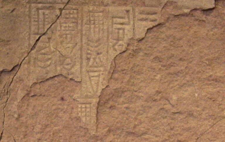 Stele of Naram Sin Akkadian inscription upper left corner