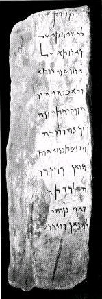 Sirkap Aramaic inscription 4th century BC