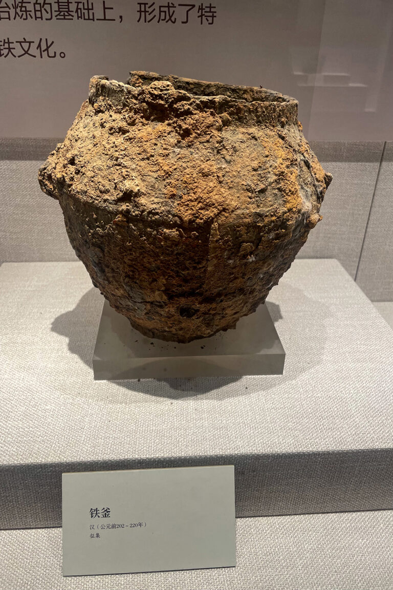 Iron Fu at Guxing Han Dynasty Iron Smelting Museum