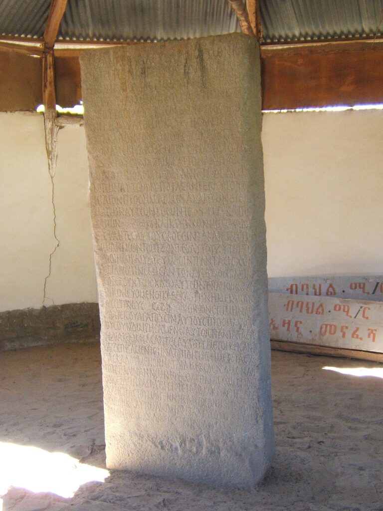 EzanaGreekTablet
