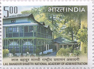 Stamp of India Colnect Lal Bahadur Shastri National Academy Of Administration