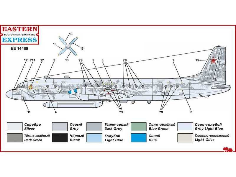 Eastern Express Il-20M side drawing with numbered details and color key.