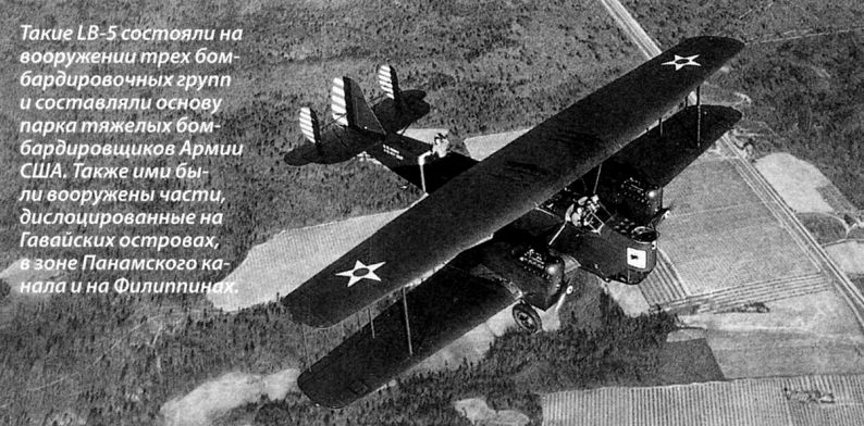 Keystone LB-5 - airplane photo Keystone LB-5 / LB-10 / B-3 / B-6