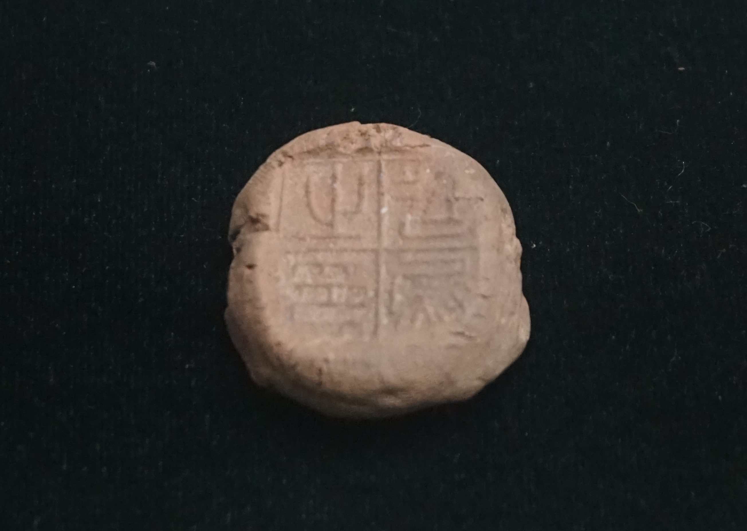 Qin Tingwei seal