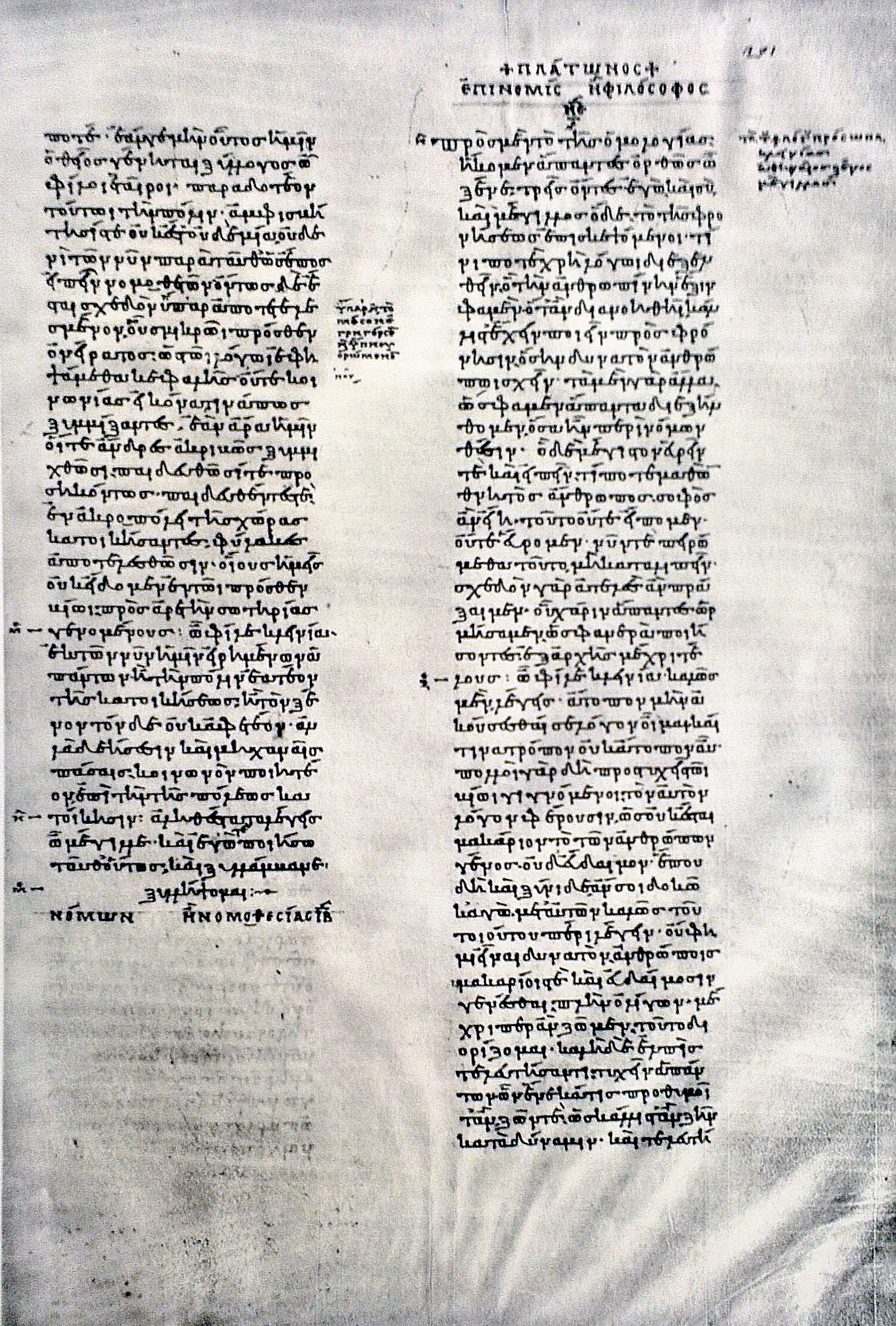 Epinomis in Codex Parisinus graecus 1807