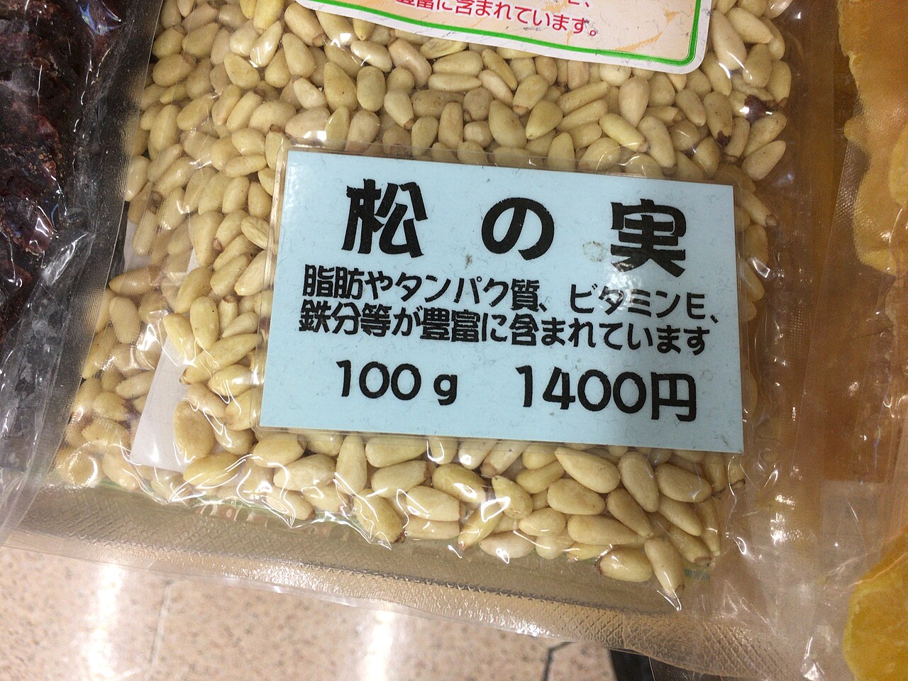 Pine Nuts
