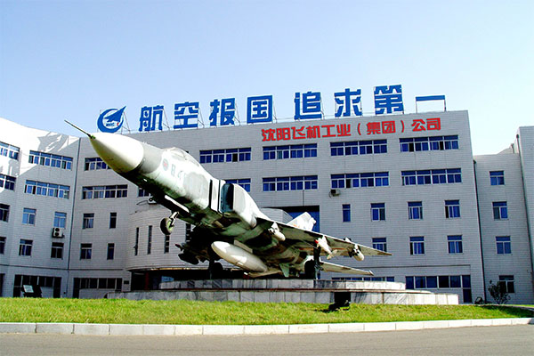 Shenyang Aircraft Industry Group Patrol Application - JWM Guard Tour.