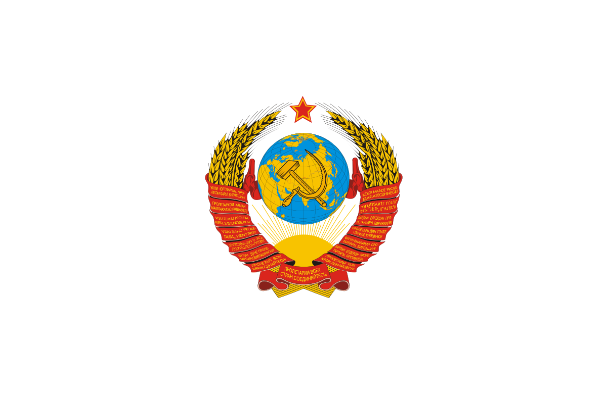 Soviet State Industry manufacturer logo.
