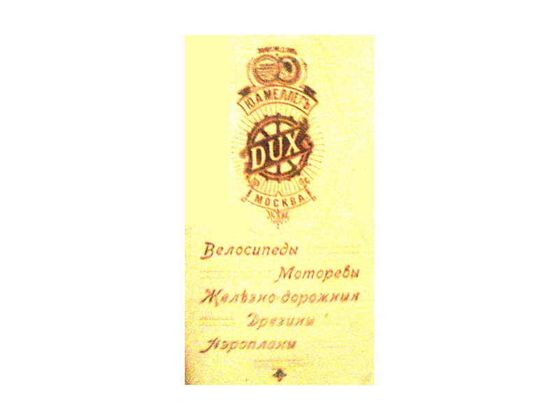 Dux predecessor mark for State Aircraft Factory No. 1.