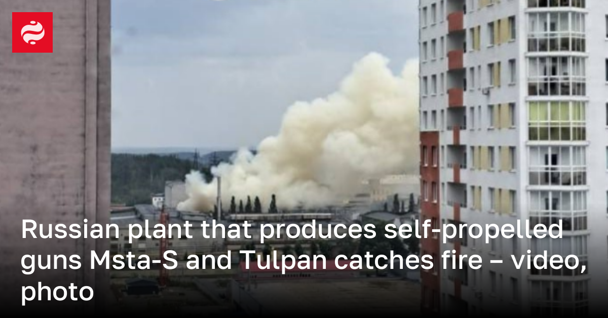 Fire at the Uraltransmash plant in Yekaterinburg on July 18 - video.