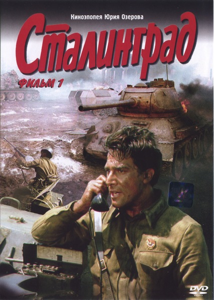 Stalingrad (film 1989) – Wikipedia, wolna encyklopedia for the POLIS manufacturer profile.