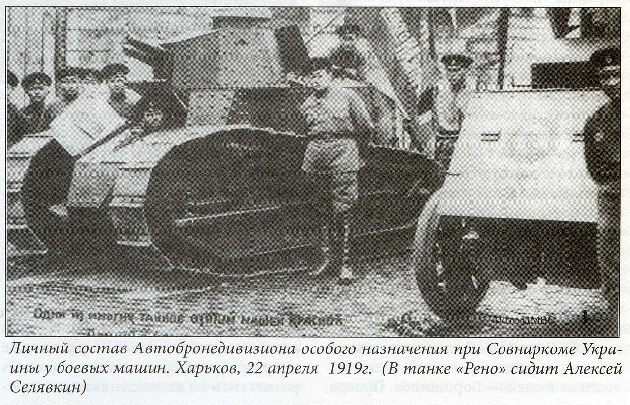 Renault FT (Soviet Service) military land vehicle image 1