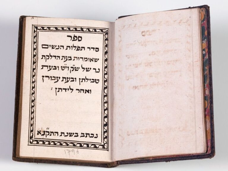 Sefer Seder Tefillot Hanaschim
